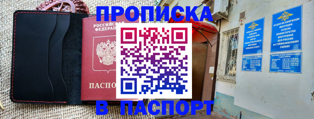временная регистрация в Якутии