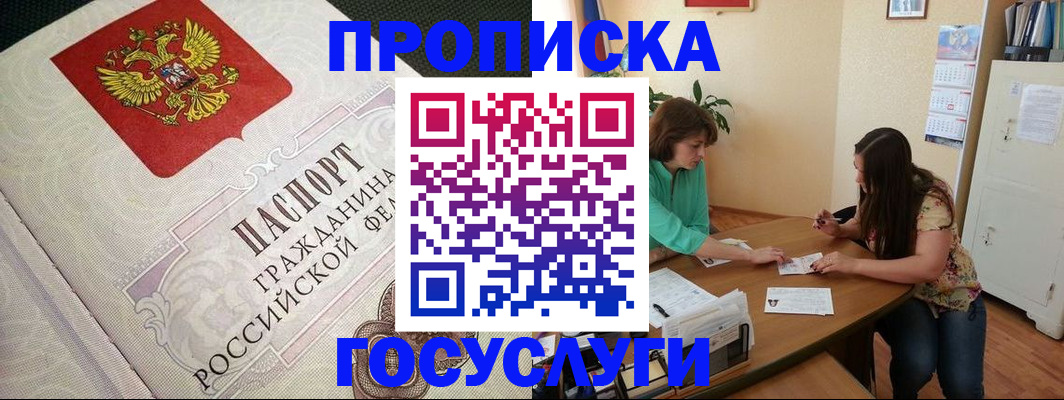 миграционный учет в Якутии