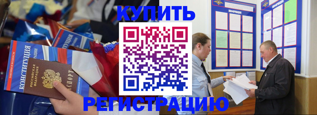 где прописаться в Якутии