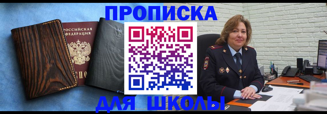 временная регистрация адрес в Якутии