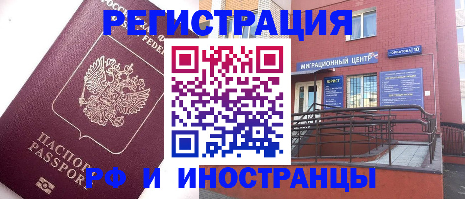 прописка поиск в Якутии